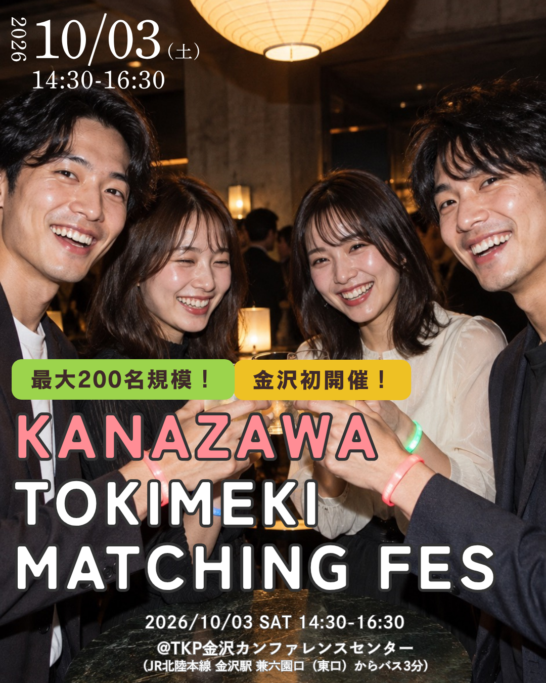 KANAZAWAイベント告知